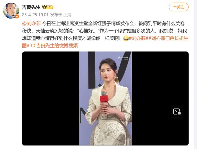 “神仙姐姐”刘亦菲现身，“肤若凝脂”在此刻具像化了