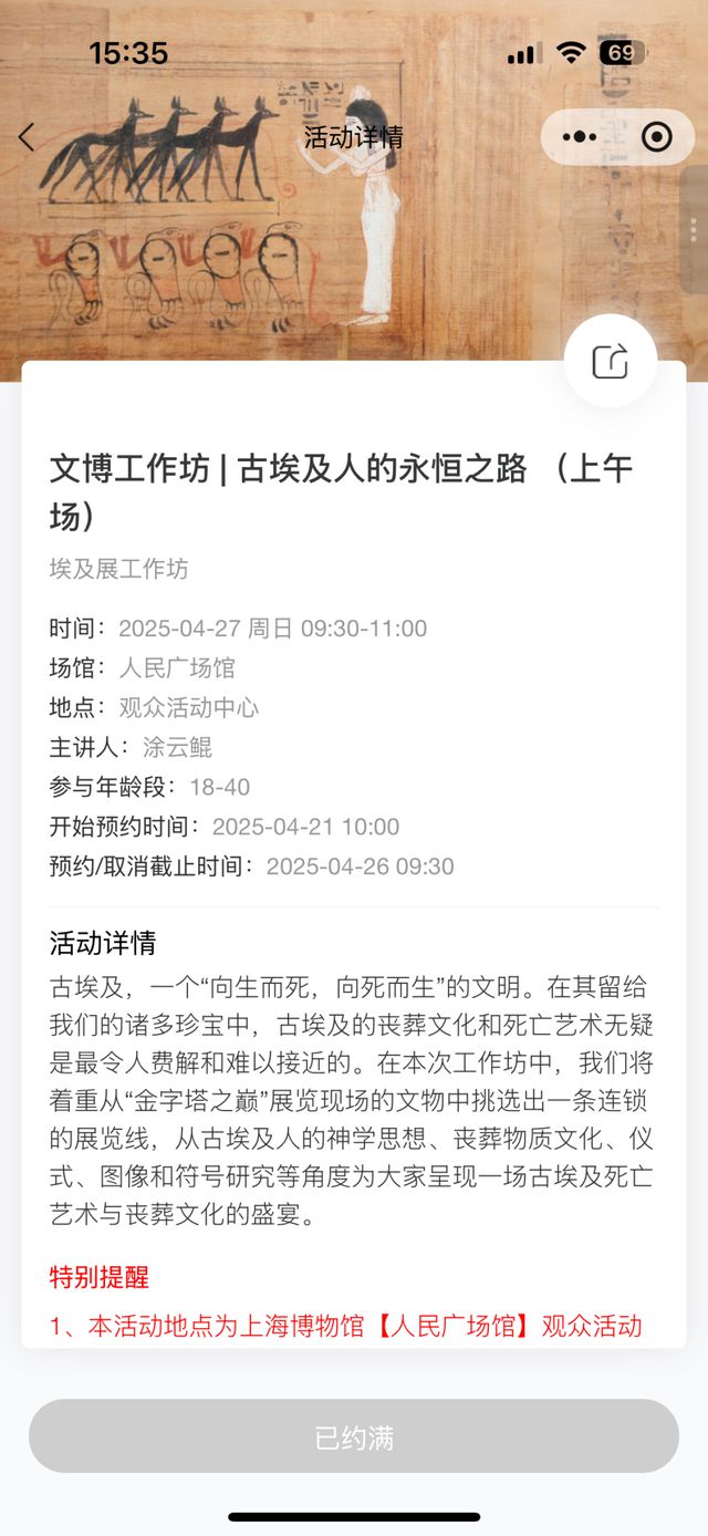博物馆有一项活动40岁以上不能参加？馆方解释