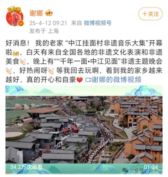 谢娜回四川老家宣传非遗，与父母手牵手超有爱