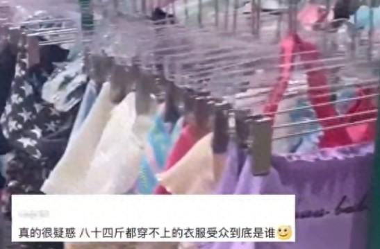 84斤女子吐槽买百件衣服基本穿不上 网友共情：快递员很熟