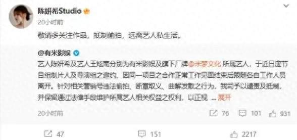 陈妍希:假的就是假的它真不了 回应新恋情