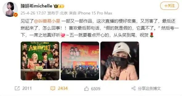 陈妍希:假的就是假的它真不了 回应新恋情