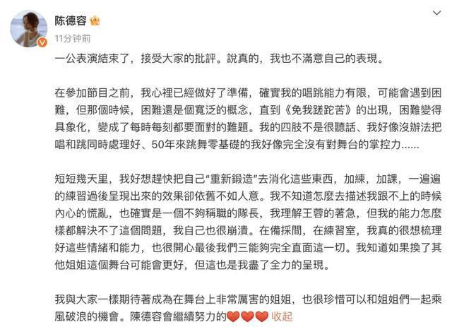 王蓉回应浪姐被淘汰：“复活”不了就参加《乘风2026》
