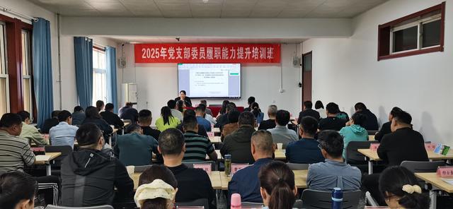 中原油田举办2025年支委履职能力提升专项培训