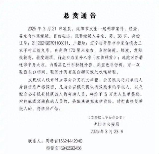 男子上坟时被抓？警方：在山里抓的