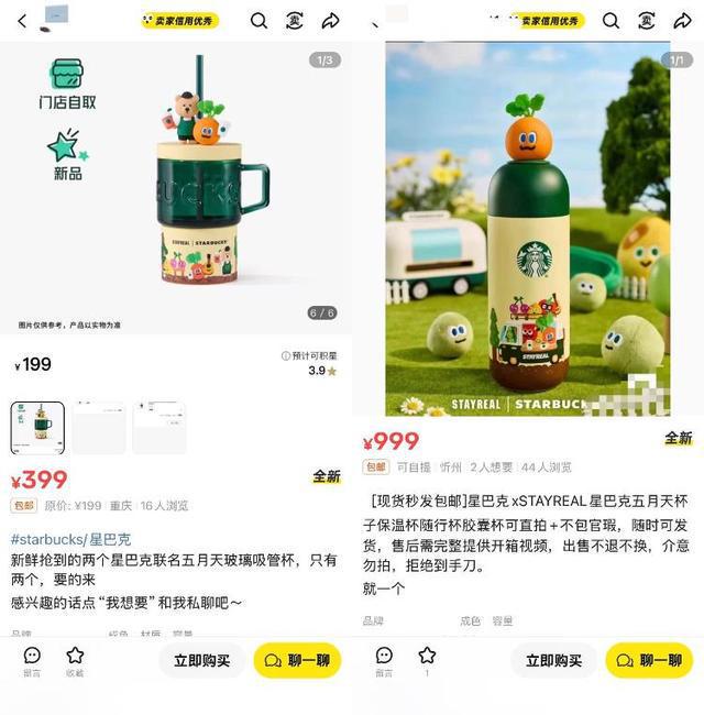 星巴克APP崩了，五月天联名杯子售空，二手市场被炒至千元
