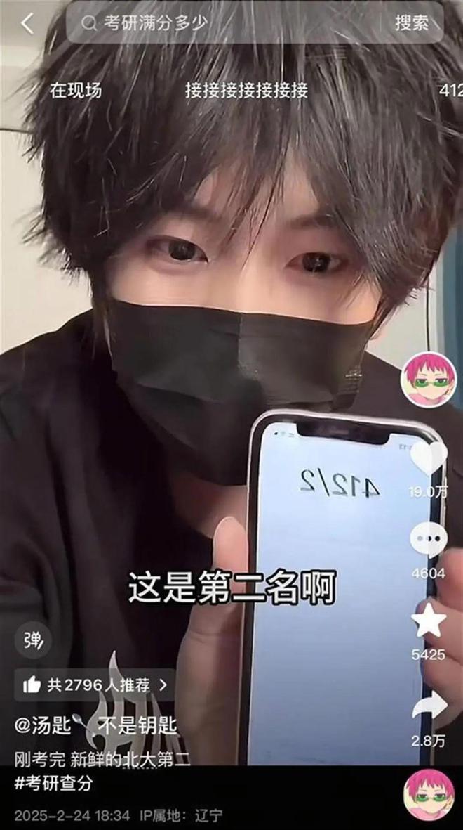 北大回应网红汤匙被录取：不知道新生是网红，以公示名单为准