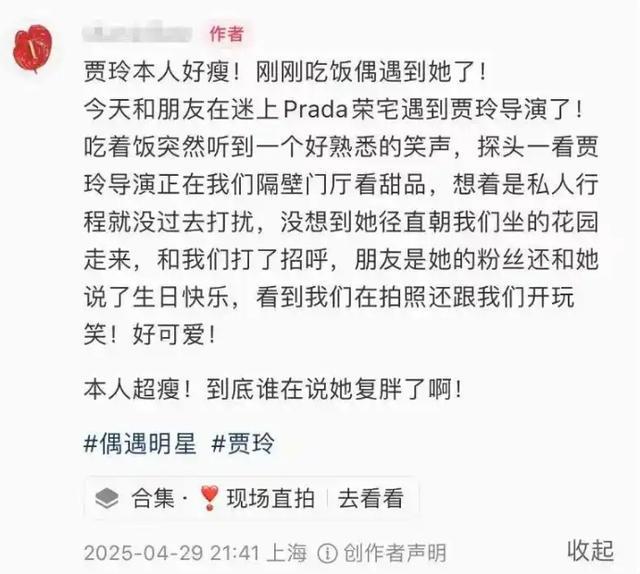 贾玲43岁庆生照曝光,网友:本人超瘦,谁说她复胖了？