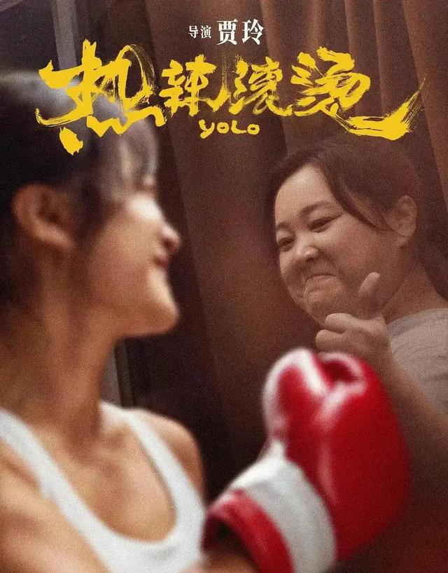 贾玲43岁庆生照曝光,网友:本人超瘦,谁说她复胖了？