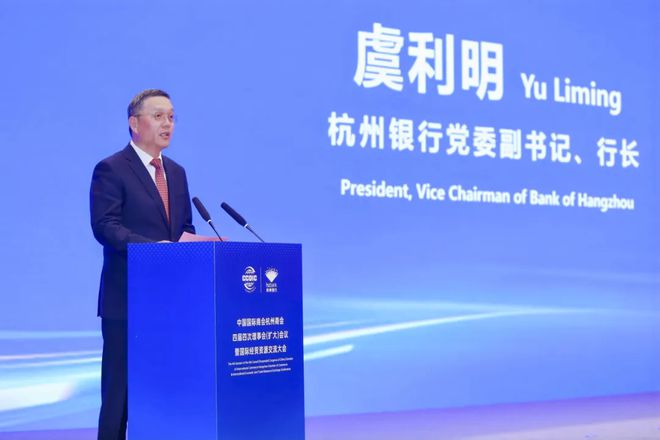 杭州银行行长虞利明突然辞职！近日曾传其“失联”