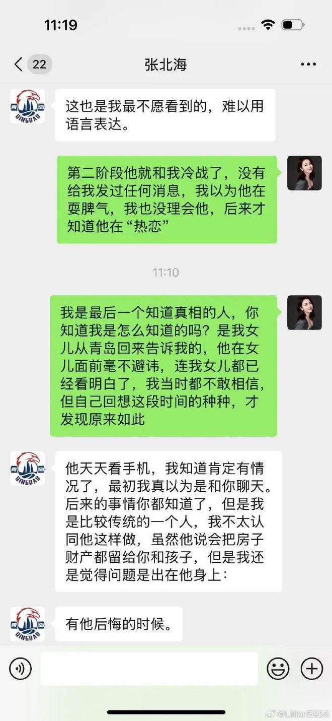CBA青岛队主教练刘维伟妻子，公开控诉丈夫出轨有夫之妇