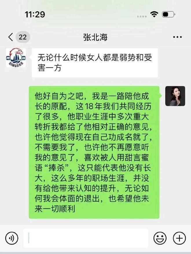 CBA青岛队主教练刘维伟妻子，公开控诉丈夫出轨有夫之妇