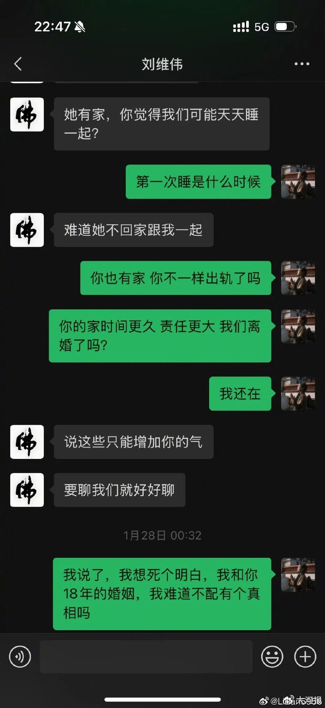 CBA青岛队主教练刘维伟妻子，公开控诉丈夫出轨有夫之妇