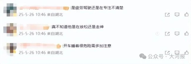 网友以为余承东开车睡着打招呼秒回 驾驶安全引争议