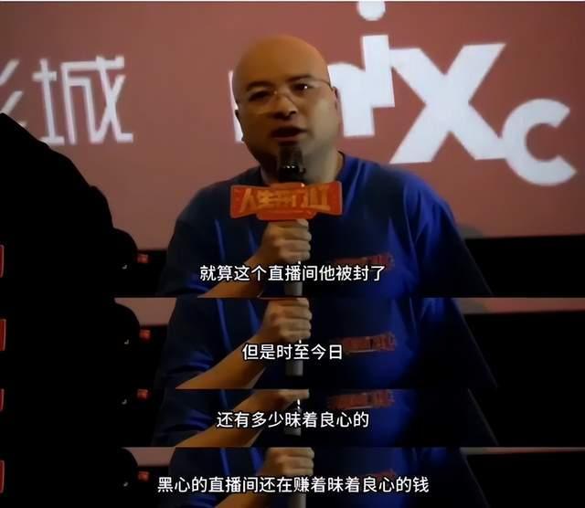 易小星怒喷动漫直播间 未成年被诱导购买成人玩具