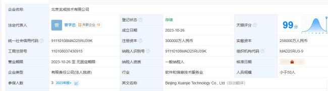 小米高管回应自研芯片质疑 澄清谣言展现决心