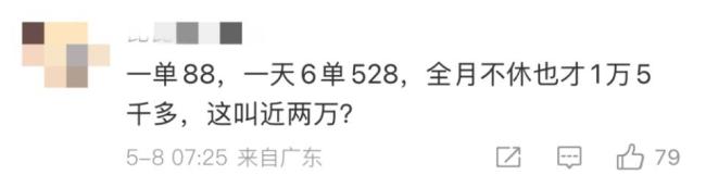 上门做饭月薪近2万女子再谈现状
