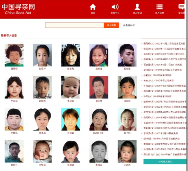 负责人回应中国寻亲网关闭服务器 负责人回应