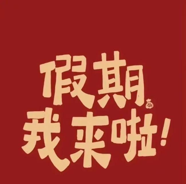 五一景区挤麻了