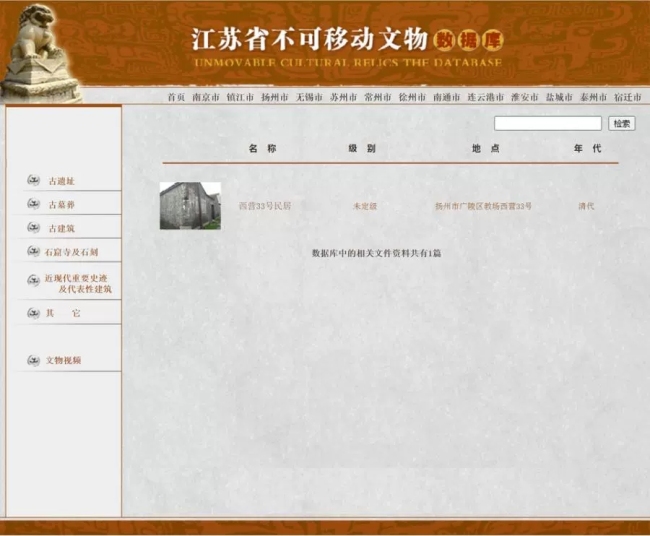 扬州一清代文物合院618元起拍！