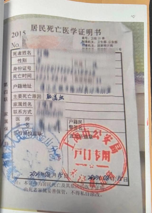 2人伪造死亡证明和火化证 骗贷10万