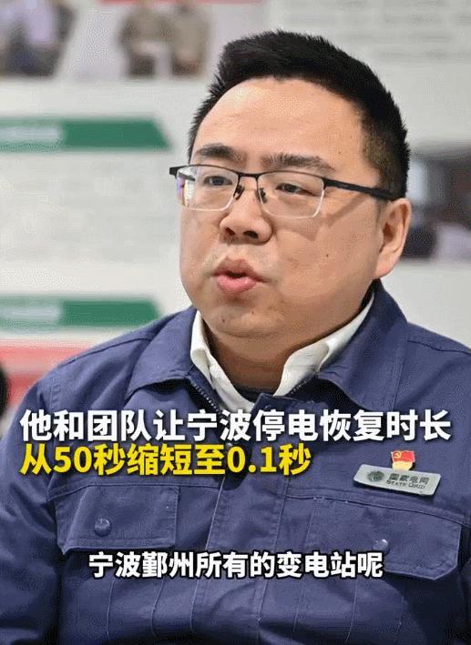 欧洲大停电 中国一电工意外红了 0.13秒恢复电力绝技