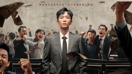 杨旭文新剧禁欲系打戏 民国黑帮少爷上线