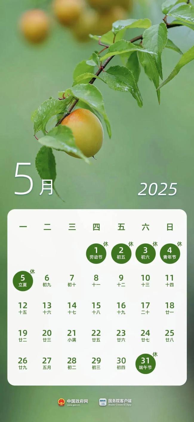端午节放假不调休 购票日历出炉