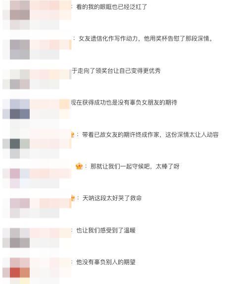 媒体评作家获奖谈已故女友 深情告白触动人心