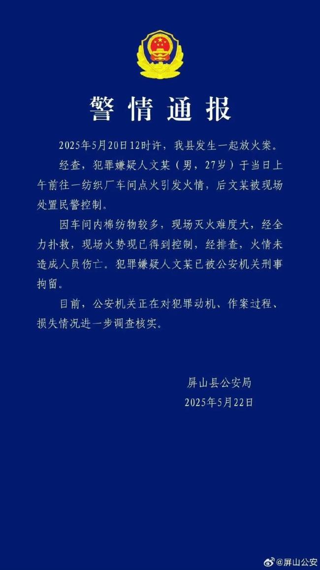 宜宾纺织厂火灾原因披露