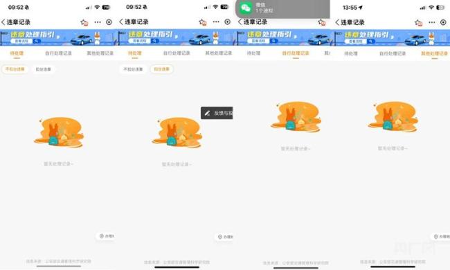 一嗨租车5年后扣款1098元用户发声