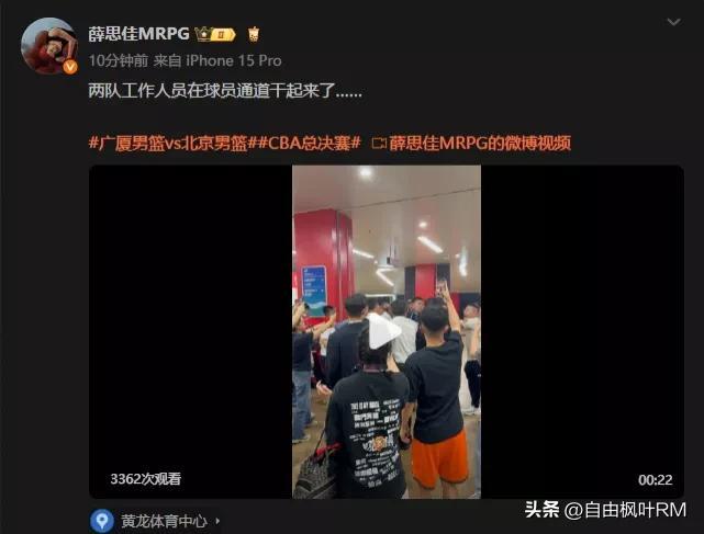 广厦球迷在客队更衣室附近闹事 球场暴力引关注