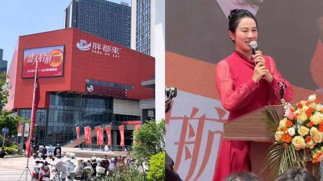 胖都来已删除明星祝贺视频