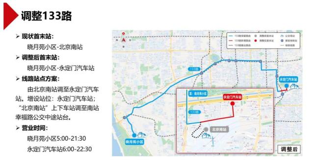 部分线路单车次乘客不足2人，北京拟撤销、优化这些公交线路
