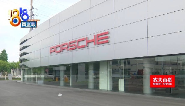 保时捷取消4S店授权车主保养 至今一直没个说法