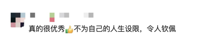 中专→大专→本科→北大研究生！谢欣宇太厉害了中专→大专→本科→北大研究生！谢欣宇太厉害了