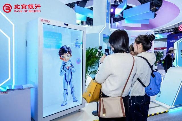 解锁金融科技“京”未来，北京银行携多项成果亮相科博会