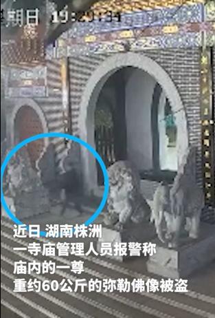 男子偷寺庙60公斤佛像回家供奉被行拘15日