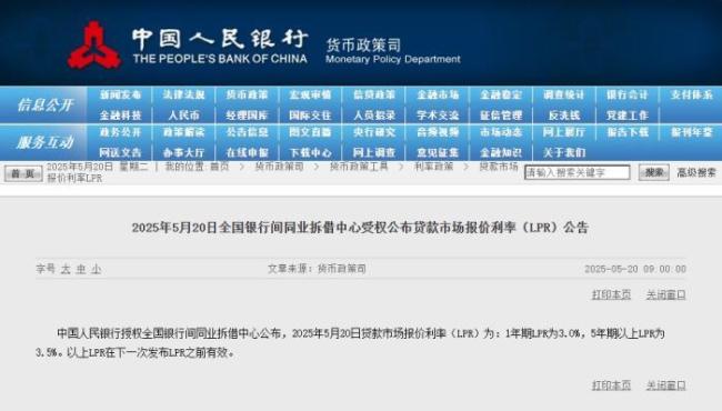 LPR迎年内首降 如何影响房贷