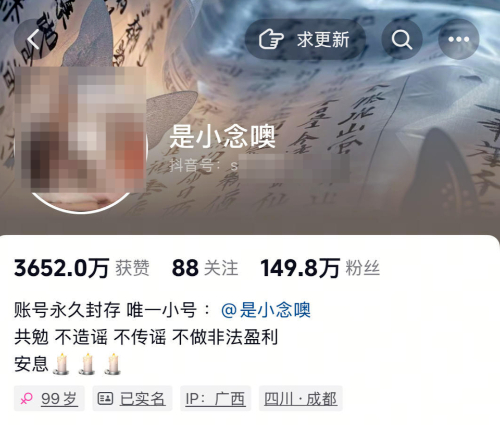 百万粉丝网红“自杀”背后的真相