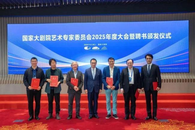 山东人莫言靳东有新身份 获聘国家大剧院艺委会委员