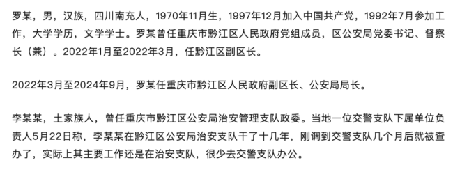 传重庆一贪官祖坟挖出3公斤金砖 牵涉多名官员落马
