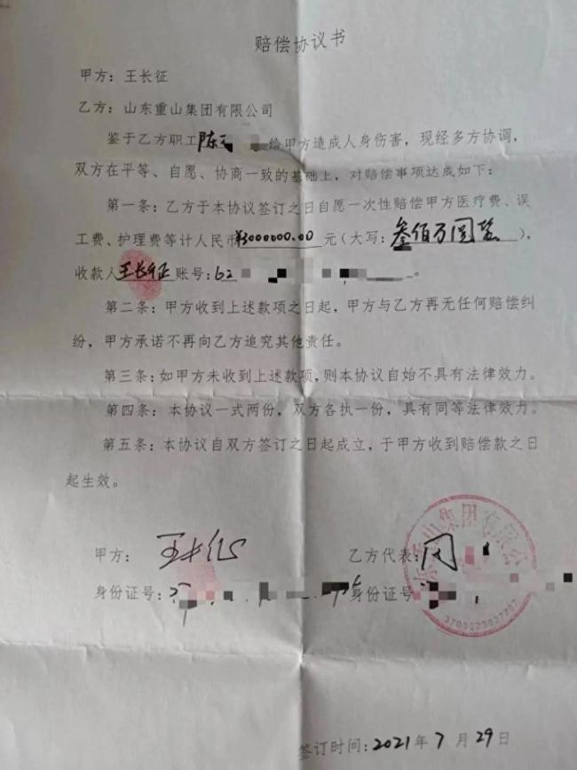 投诉环保问题被打断肋骨事件新进展