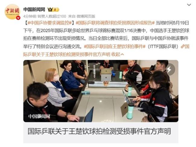 不止王楚钦！孙颖莎称自己首场单打时球拍就出了问题 器材风波引发质疑