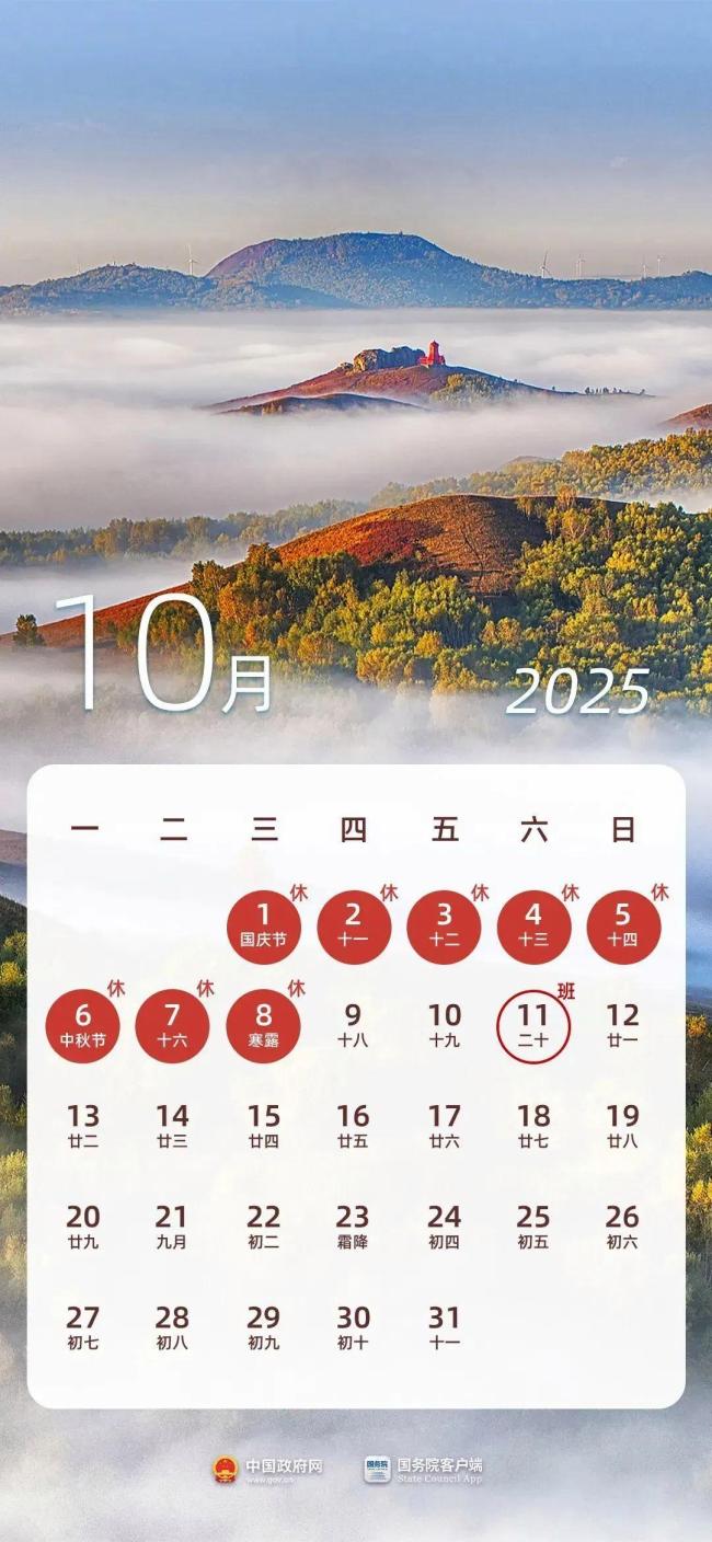 端午节放假不调休 购票日历出炉