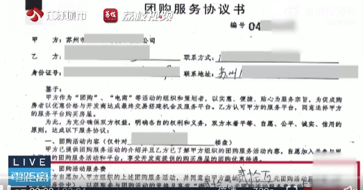 新房没买成20万元团购费竟不给退 法院：判决归还