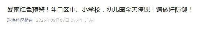 多地公告停课停运景区关闭 强风暴雨来袭