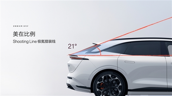 中国原创猎装车！极氪007GT第10000台量产车下线交付