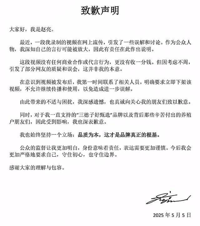 胖都来已删除明星祝贺视频 侵权争议引发关注