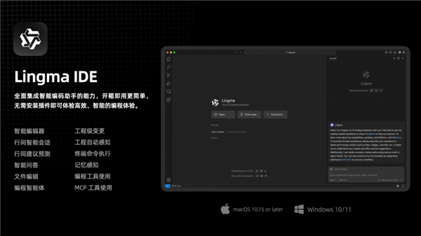 阿里云首款AI原生开发环境工具AI IDE上线：适配千问3 可调用3000多款工具